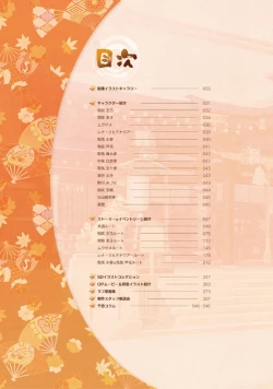 Page 4 of SENREN BANKA OFFICIAL VISUAL FAN BOOK