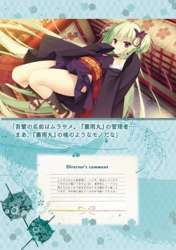 Page 54 of SENREN BANKA OFFICIAL VISUAL FAN BOOK