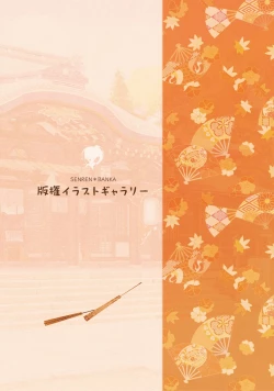 Page 5 of SENREN BANKA OFFICIAL VISUAL FAN BOOK