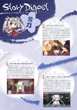 Page 80 of SENREN BANKA OFFICIAL VISUAL FAN BOOK