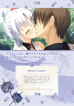 Page 88 of SENREN BANKA OFFICIAL VISUAL FAN BOOK