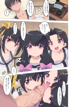 Page 24 of Gyaku Rinkan Sakusei Shima wa Chijo Darake