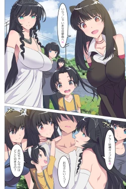 Page 3 of Gyaku Rinkan Sakusei Shima wa Chijo Darake