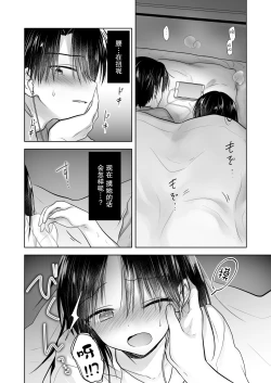 Page 15 of Imouto to AV Miru