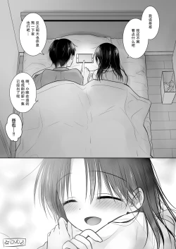 Page 40 of Imouto to AV Miru