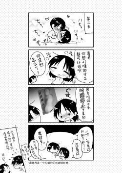 Page 42 of Imouto to AV Miru