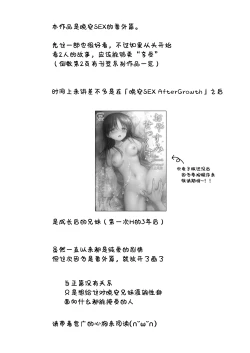 Page 5 of Imouto to AV Miru