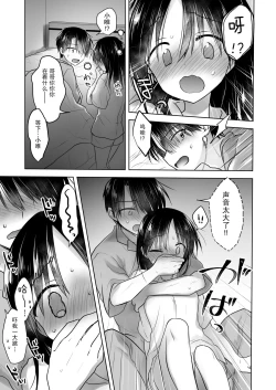 Page 8 of Imouto to AV Miru
