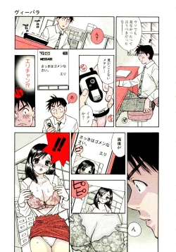 Page 7 of Venus paradise