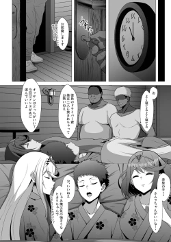 Page 6 of Midareru Kizuna