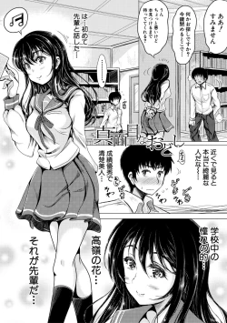 Page 144 of Meikko to Mainichi Sex - Every day I have sex with my niece.
