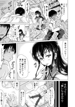 Page 149 of Meikko to Mainichi Sex - Every day I have sex with my niece.