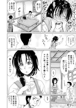 Page 170 of Meikko to Mainichi Sex - Every day I have sex with my niece.