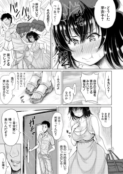 Page 195 of Meikko to Mainichi Sex - Every day I have sex with my niece.