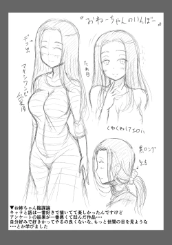 Page 201 of Meikko to Mainichi Sex - Every day I have sex with my niece.