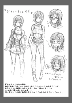 Page 202 of Meikko to Mainichi Sex - Every day I have sex with my niece.