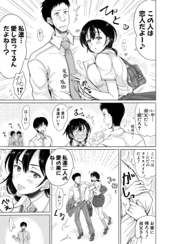 Page 39 of Meikko to Mainichi Sex - Every day I have sex with my niece.