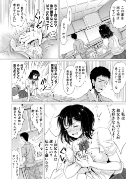 Page 44 of Meikko to Mainichi Sex - Every day I have sex with my niece.
