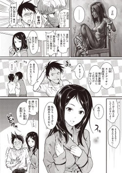 Page 36 of Oppai Canvas