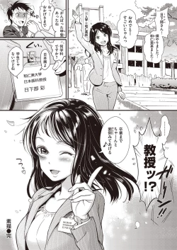 Page 50 of Oppai Canvas