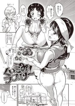 Page 51 of Oppai Canvas