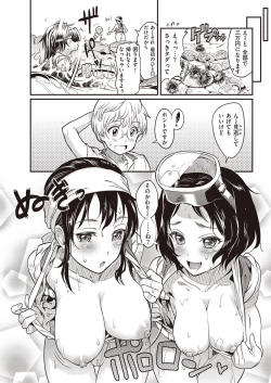 Page 52 of Oppai Canvas