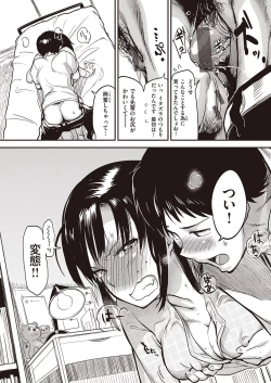 Page 8 of Oppai Canvas