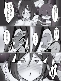 Page 7 of Kyousei Kuppuku - Joukan