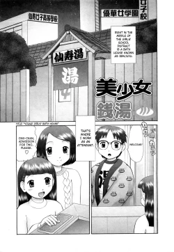 Page 46 of Koneko no Gakushuchou