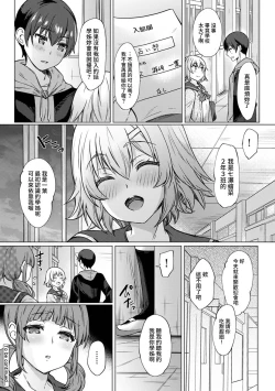 Page 23 of SEX de Wakaru Unmei no HitoCh. 1-4
