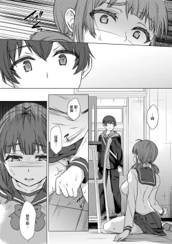 Page 35 of SEX de Wakaru Unmei no HitoCh. 1-4