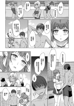 Page 54 of SEX de Wakaru Unmei no HitoCh. 1-4