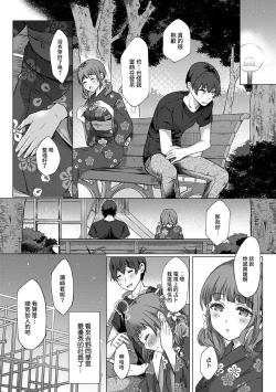 Page 74 of SEX de Wakaru Unmei no HitoCh. 1-4