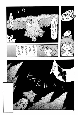 Page 19 of Memphi.Bell