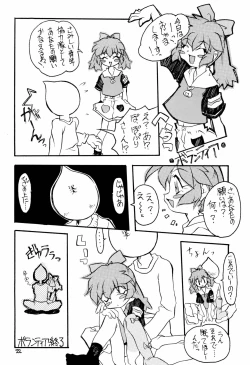 Page 22 of Memphi.Bell