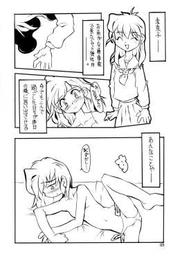 Page 23 of Memphi.Bell