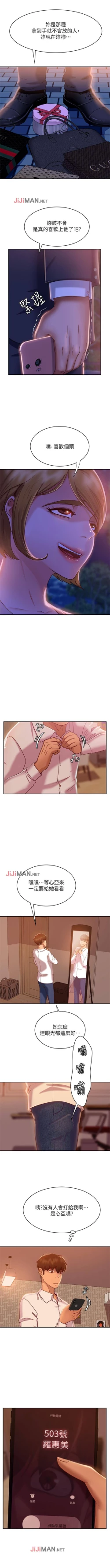 Page 164 of 【周六连载】不良女房客（作者：Overlab studio） 第1~34话