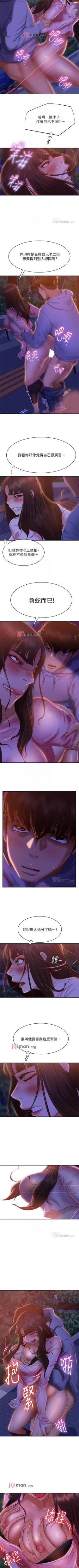 Page 211 of 【周六连载】不良女房客（作者：Overlab studio） 第1~34话