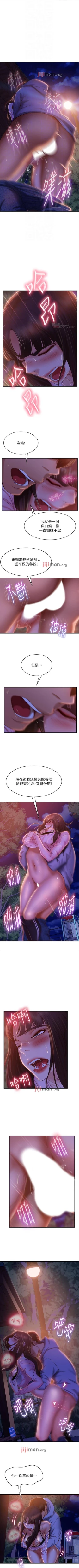 Page 212 of 【周六连载】不良女房客（作者：Overlab studio） 第1~34话