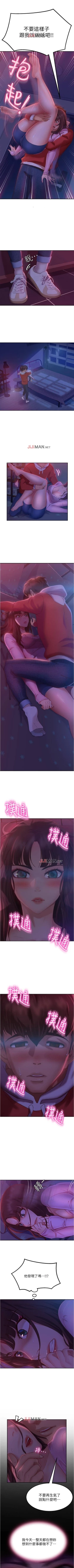 Page 64 of 【周六连载】不良女房客（作者：Overlab studio） 第1~34话