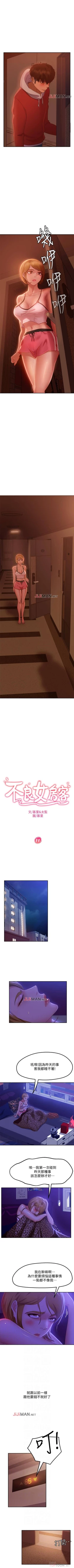 Page 79 of 【周六连载】不良女房客（作者：Overlab studio） 第1~34话