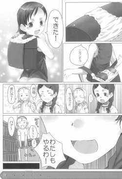 Page 21 of PDSL:SUMMER