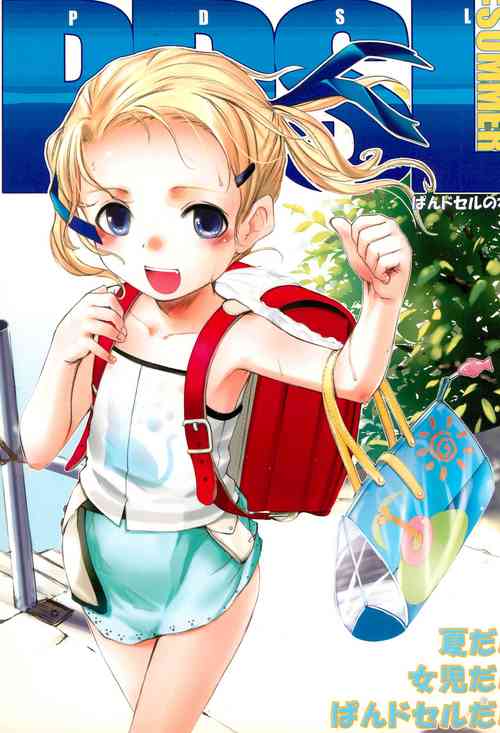 Download PDSL:SUMMER