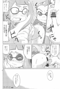 Page 16 of Girl-chan LOVE!