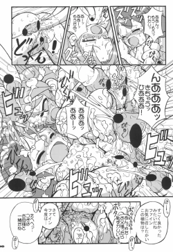 Page 20 of Hajimete no Otousan to Issho 2