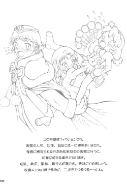 Page 4 of Hajimete no Otousan to Issho 2