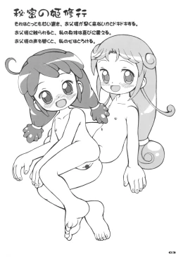 Page 5 of Hajimete no Otousan to Issho 2