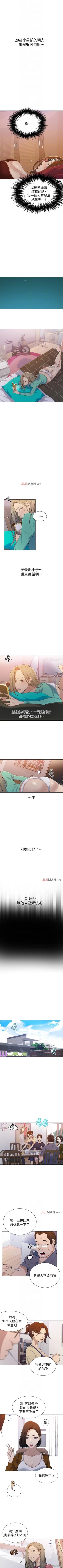 Page 146 of 【周六连载】秘密教学（作者：美娜讚 & 鋼鐵王） 第1~73话