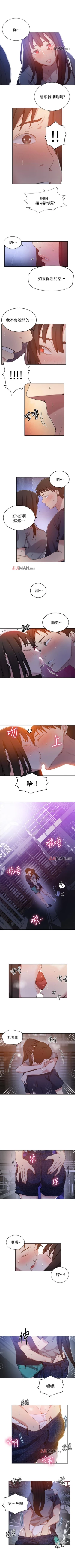 Page 179 of 【周六连载】秘密教学（作者：美娜讚 & 鋼鐵王） 第1~73话