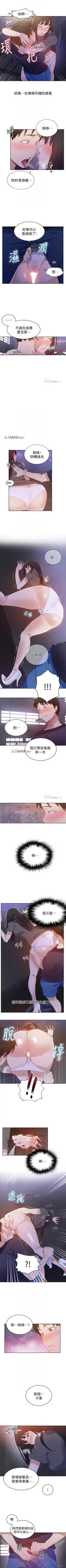 Page 182 of 【周六连载】秘密教学（作者：美娜讚 & 鋼鐵王） 第1~73话